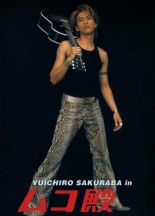 Mukodono! 2001