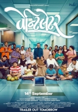Ventilator (2018)