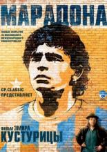 Марадона (2008)