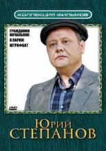 Гражданин начальник (2001)