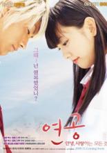 Небо любви (2007)