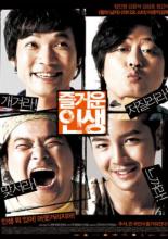Счастливая жизнь (2007)