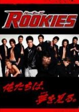 Новички (2008)
