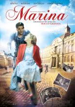 Марина (2013)