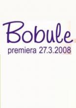 Ягоды (2008)