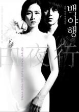 Белая ночь (2009)