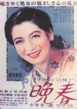 Поздняя весна (1949)