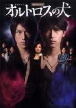 Орф (2009)