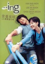 ...ить (2003)