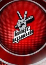 Голос страны <span>(сериал 2011 &ndash; ...)</span> (2011)