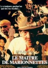 Кукловод (1993)
