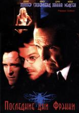 Последние дни Френки по прозвищу &laquo;Муха&raquo; (1996)
