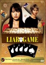 Игра Лжецов  (2007)