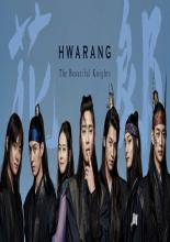 Хваран: начало  (2016)