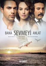 Расскажи мне как любить  (2016)