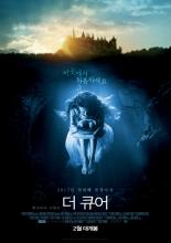 Лекарство от здоровья (2017)