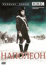 BBC: Великие воины  (2007)
