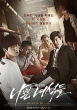 Плохие парни  (2014)