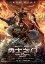 Врата воинов (2016)