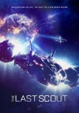 Последний скаут (2017)
