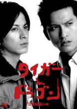 Тигр и Дракон  (2005)