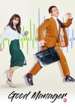 Шеф Ким (2017)