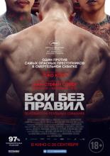 Предрассветная молитва (2017)
