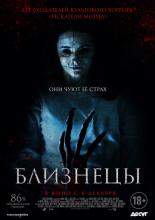 Мёртвый/Рождённый (2017)