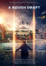 Черновик (2018)