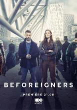 Пришельцы из прошлого (2019)