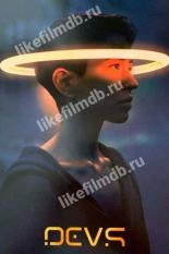 Разрабы (2020)