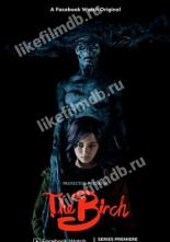 Берёза (2019)