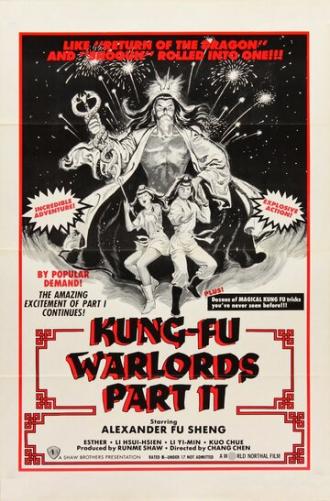Храбрый лучник 2 (фильм 1978)