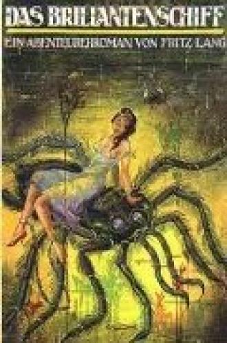 Пауки 2: Бриллиантовый корабль (фильм 1920)