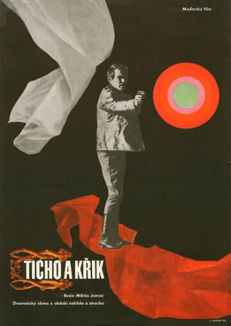 Тишина и крик (фильм 1968)