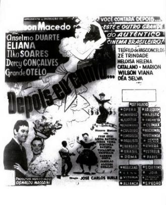 Я вам скажу (фильм 1956)