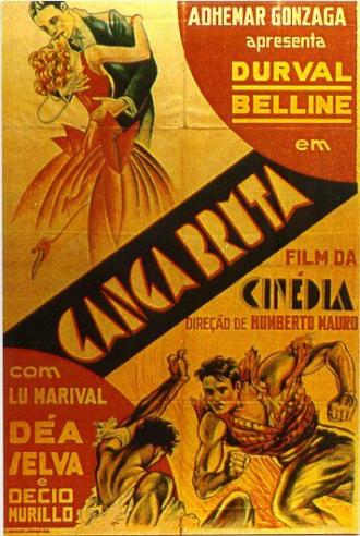 Жестокая банда (фильм 1933)