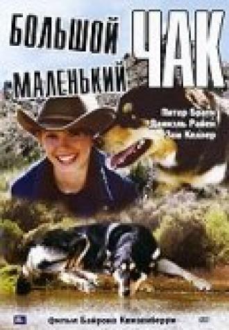 Большой Чак, маленький Чак (фильм 2004)