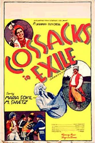 Казаки в изгнании (фильм 1939)