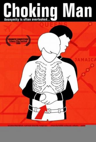 Задыхающийся человек (фильм 2006)