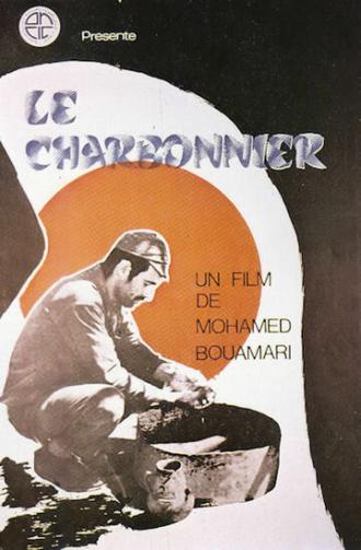 Заготовщик древесного угля (фильм 1973)