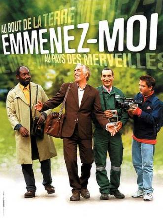 Отведите меня (фильм 2005)
