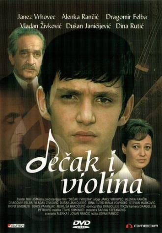Мальчик и скрипка (фильм 1975)