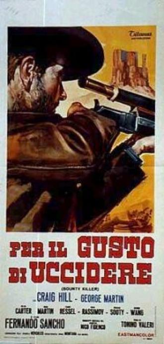 Всё ради убийства (фильм 1966)