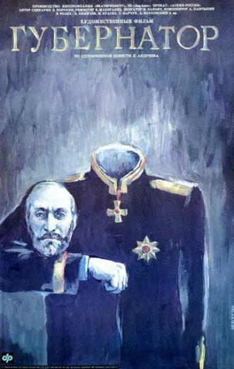 Губернаторъ (фильм 1991)