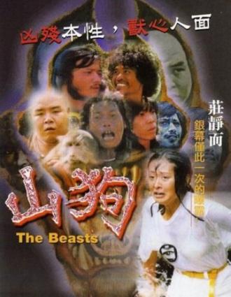 Звери (фильм 1980)