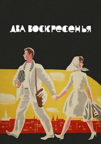 Два воскресенья (фильм 1963)