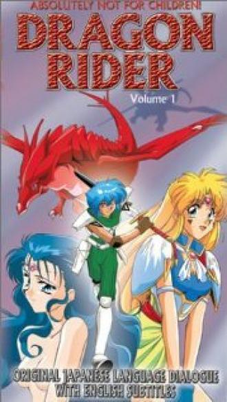 Doragon raida (фильм 1995)