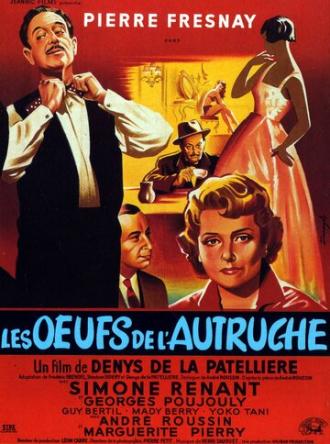 Страусиные яйца (фильм 1957)