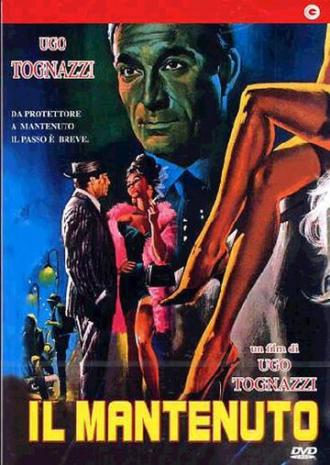 Его женщины (фильм 1961)